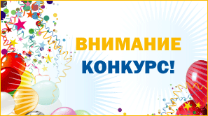 День рождения RUFLEX